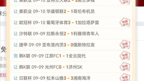 快船阴阳合同事件：终极处罚，行业红线再升级